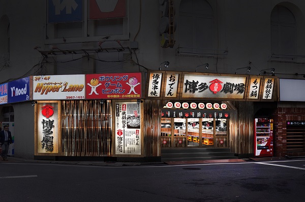 博多劇場池袋店様